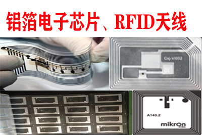鋁箔電子芯片、‘RFID天線凹版印刷機(jī)系列